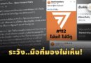 ดิสรัปฯเลือกตั้งไทย จาก “ประชานิยม” สู่ “Engagement”